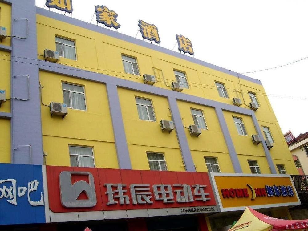 Home Inn Rushan Qingshan Road Weihai Esterno foto